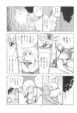 Page 17 of Tousaku Douwa-shuu 3.0 Cinderella