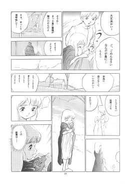 Page 23 of Tousaku Douwa-shuu 3.0 Cinderella