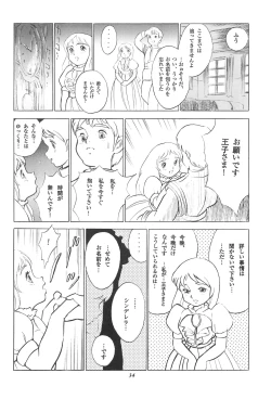 Page 36 of Tousaku Douwa-shuu 3.0 Cinderella