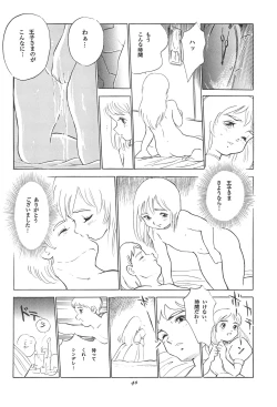 Page 42 of Tousaku Douwa-shuu 3.0 Cinderella