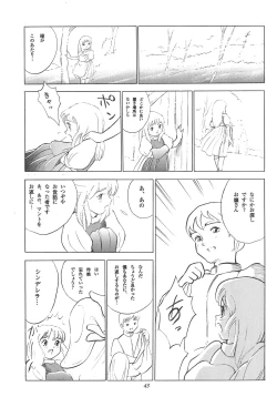 Page 45 of Tousaku Douwa-shuu 3.0 Cinderella