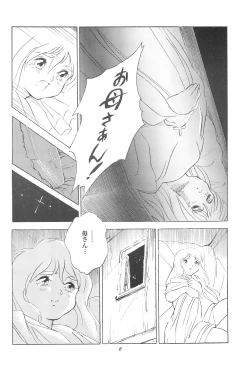 Page 8 of Tousaku Douwa-shuu 3.0 Cinderella