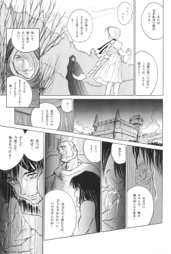 Page 17 of Tousaku Douwa-shuu 6.0 No no Hakuchou