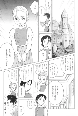 Page 23 of Tousaku Douwa-shuu 6.0 No no Hakuchou