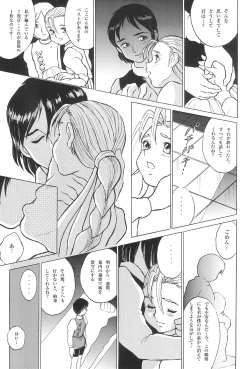 Page 25 of Tousaku Douwa-shuu 6.0 No no Hakuchou