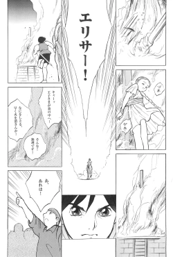 Page 32 of Tousaku Douwa-shuu 6.0 No no Hakuchou