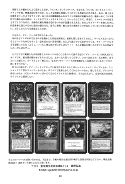 Page 42 of Tousaku Douwa-shuu 6.0 No no Hakuchou