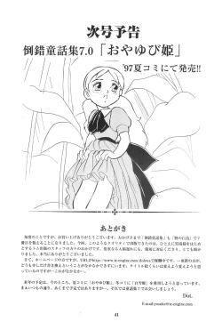 Page 43 of Tousaku Douwa-shuu 6.0 No no Hakuchou