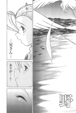 Page 7 of Tousaku Douwa-shuu 6.0 No no Hakuchou