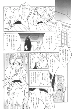 Page 8 of Tousaku Douwa-shuu 6.0 No no Hakuchou