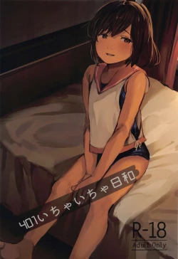 Page 1 of 401 Ichaicha Biyori