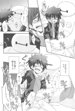 Page 10 of Hiro-kun no Hajimete