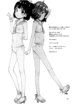 Page 12 of Mirishita no Rakugaki-bon 2