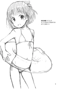 Page 2 of Mirishita no Rakugaki-bon 2