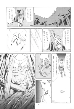 Page 11 of Tousaku Douwa-shuu 5.0 Ani to Imouto