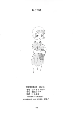 Page 44 of Tousaku Douwa-shuu 5.0 Ani to Imouto