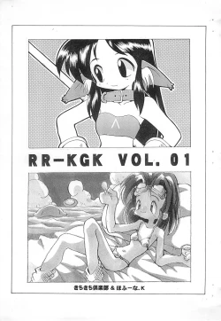 Page 1 of RR-KGK VOL.01