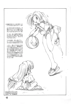 Page 9 of RR-KGK VOL.01