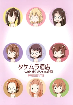 Page 20 of U149 ga Miseaikko suru Hon