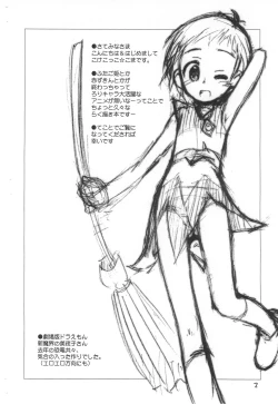 Page 2 of Rakugaki File 10