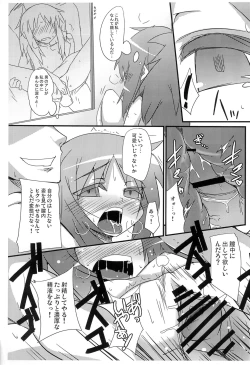 Page 9 of Guriguri ＠ Griselda