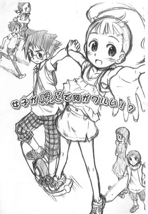 Download Joshi ga Shunsoku de Nani ga Warui!?