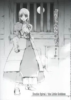 Page 32 of Double Spiral