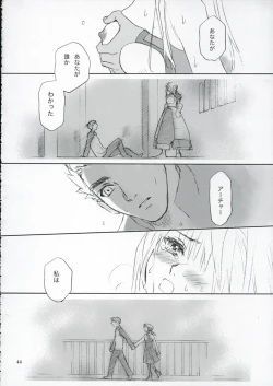 Page 43 of Double Spiral