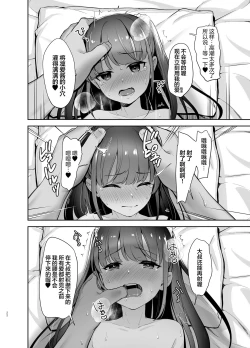 Page 21 of Saimin ni Kakarutte Koto wa Oyome-san ni Naritaitte Koto da yo ne?