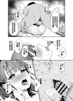 Page 22 of Saimin ni Kakarutte Koto wa Oyome-san ni Naritaitte Koto da yo ne?