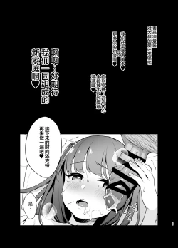 Page 24 of Saimin ni Kakarutte Koto wa Oyome-san ni Naritaitte Koto da yo ne?