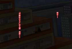 Page 130 of Aku no Onna Kanbu DeliHeal 3