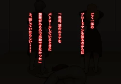 Page 476 of Aku no Onna Kanbu DeliHeal 3