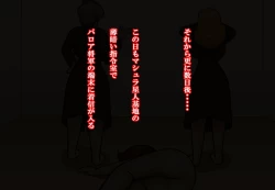 Page 477 of Aku no Onna Kanbu DeliHeal 3