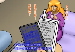 Page 49 of Aku no Onna Kanbu DeliHeal 3