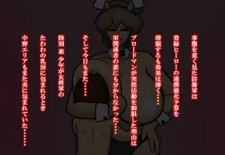 Page 574 of Aku no Onna Kanbu DeliHeal 3