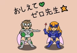 Page 578 of Aku no Onna Kanbu DeliHeal 3