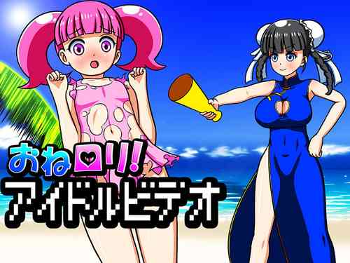 Download OneLoli! Idol Video