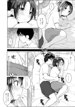Page 32 of Chiisana Karada no Dakigokochi