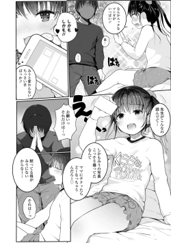 Page 8 of Chiisana Karada no Dakigokochi