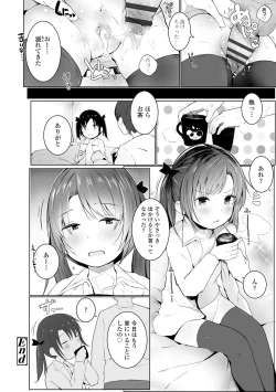 Page 98 of Chiisana Karada no Dakigokochi