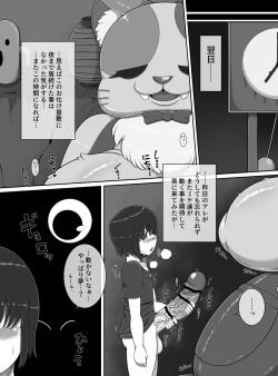 Page 16 of Monster House 2