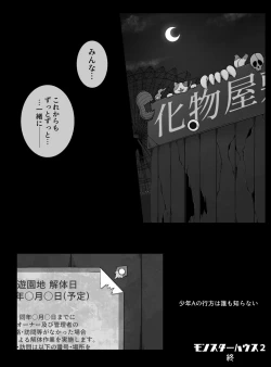 Page 26 of Monster House 2