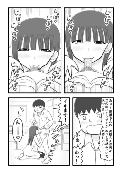 Page 6 of Boku no sukina onnanoko wa ochinchin sukkiri kakari
