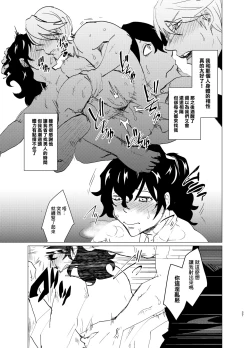 Page 27 of Doutei Kishi-sama x Asobinin Youhei