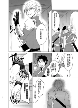Page 42 of Doutei Kishi-sama x Asobinin Youhei