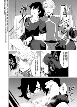 Page 44 of Doutei Kishi-sama x Asobinin Youhei