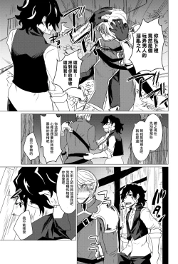 Page 7 of Doutei Kishi-sama x Asobinin Youhei