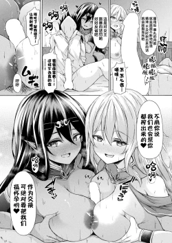 Page 12 of Mori no Elf no Kozukuri Daisakusen! Kouhen