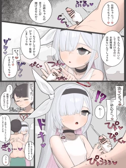 Page 4 of Plana Onee-chan ni Yasashiku Arawarechau Hanashi...